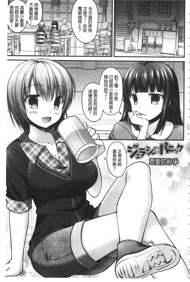 日本少女邪恶漫画之乳控本子[アメヤキリカ] 乳姫