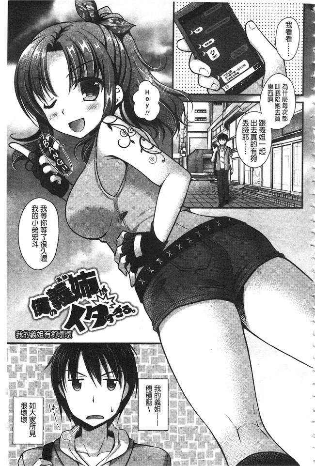 日本少女邪恶漫画之乳控本子[アメヤキリカ] 乳姫