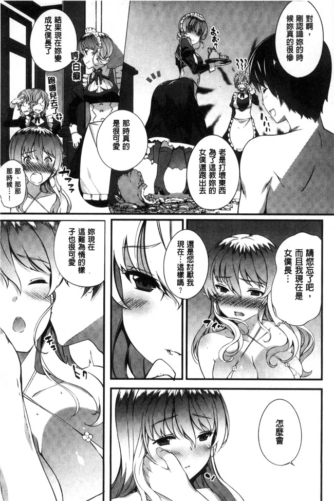 日本肉番邪恶漫画之臀控h本子[橘由宇] キミセン