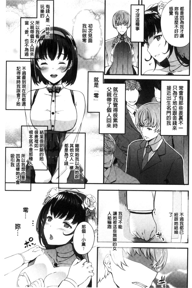 日本肉番邪恶漫画之臀控h本子[橘由宇] キミセン