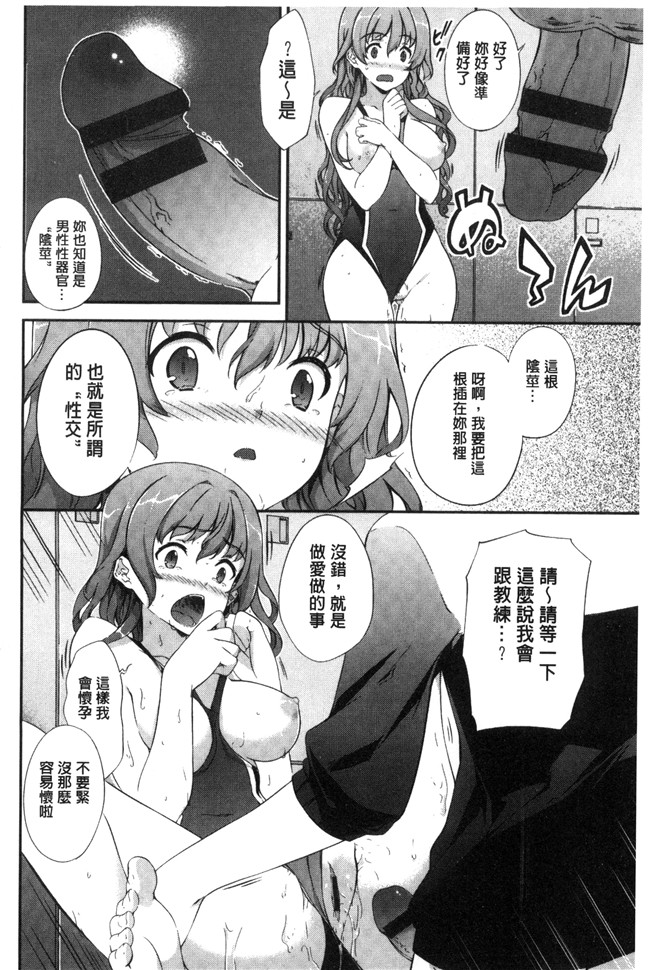 日本肉番邪恶漫画之臀控h本子[橘由宇] キミセン