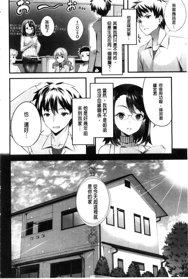 日本肉番邪恶漫画之臀控h本子[橘由宇] キミセン