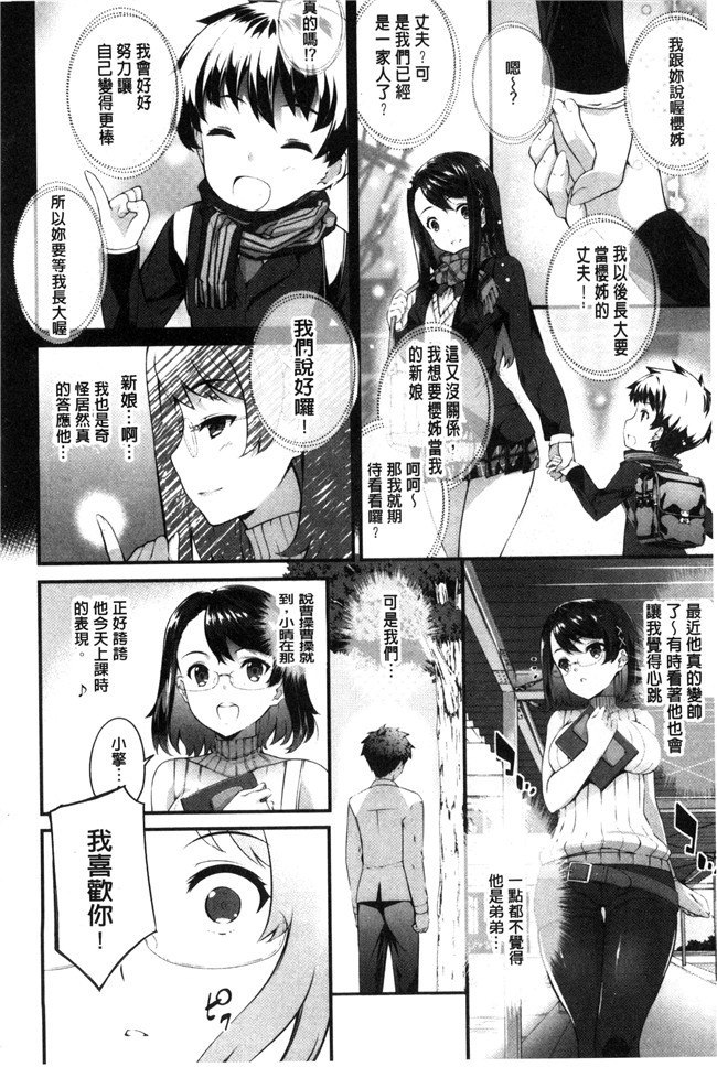 日本肉番邪恶漫画之臀控h本子[橘由宇] キミセン