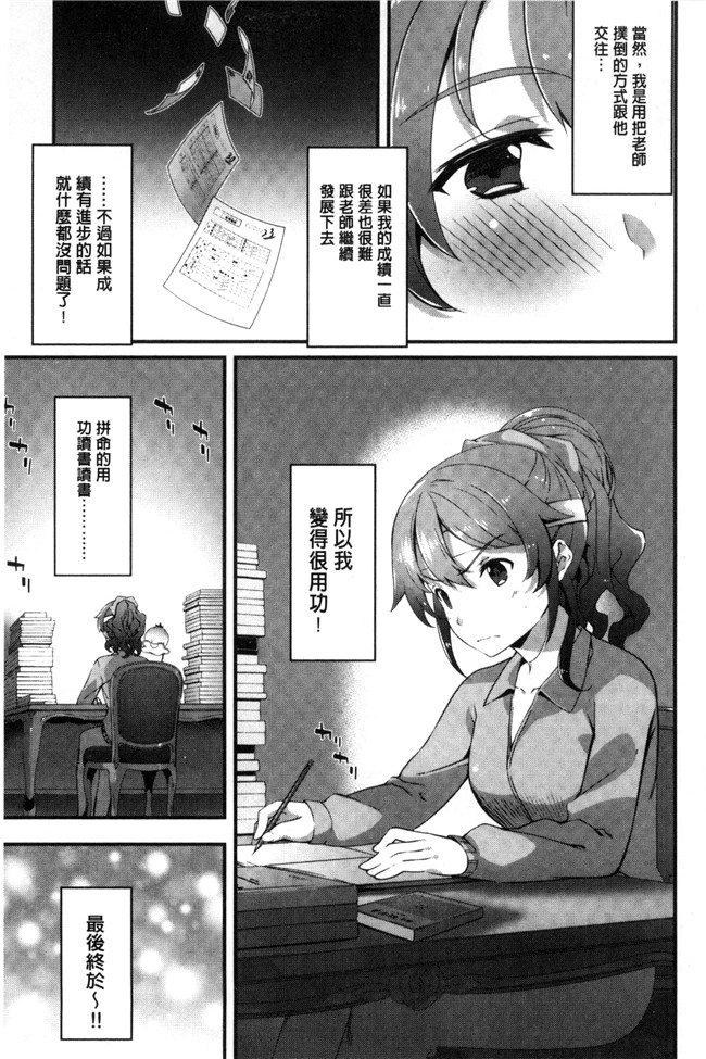 日本肉番邪恶漫画之臀控h本子[橘由宇] キミセン