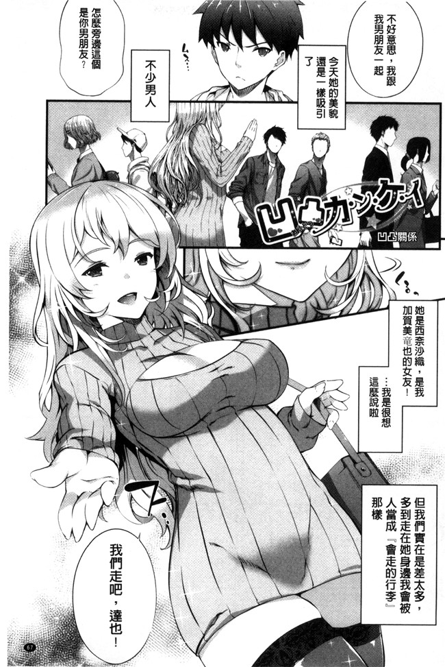 日本肉番邪恶漫画之臀控h本子[橘由宇] キミセン