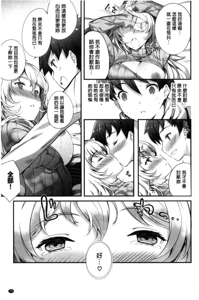 日本肉番邪恶漫画之臀控h本子[橘由宇] キミセン