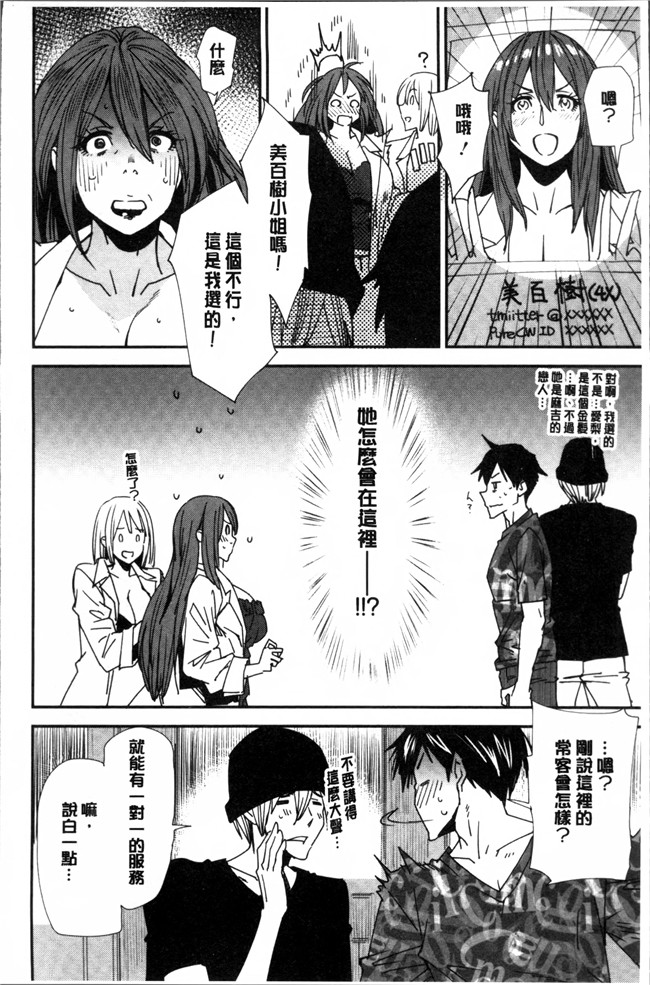 肉番邪恶漫画之无遮盖肉控本子[大嶋亮] 義母色果実