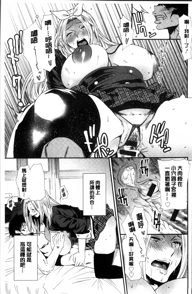 肉番邪恶漫画之无遮盖肉控本子[大嶋亮] 義母色果実