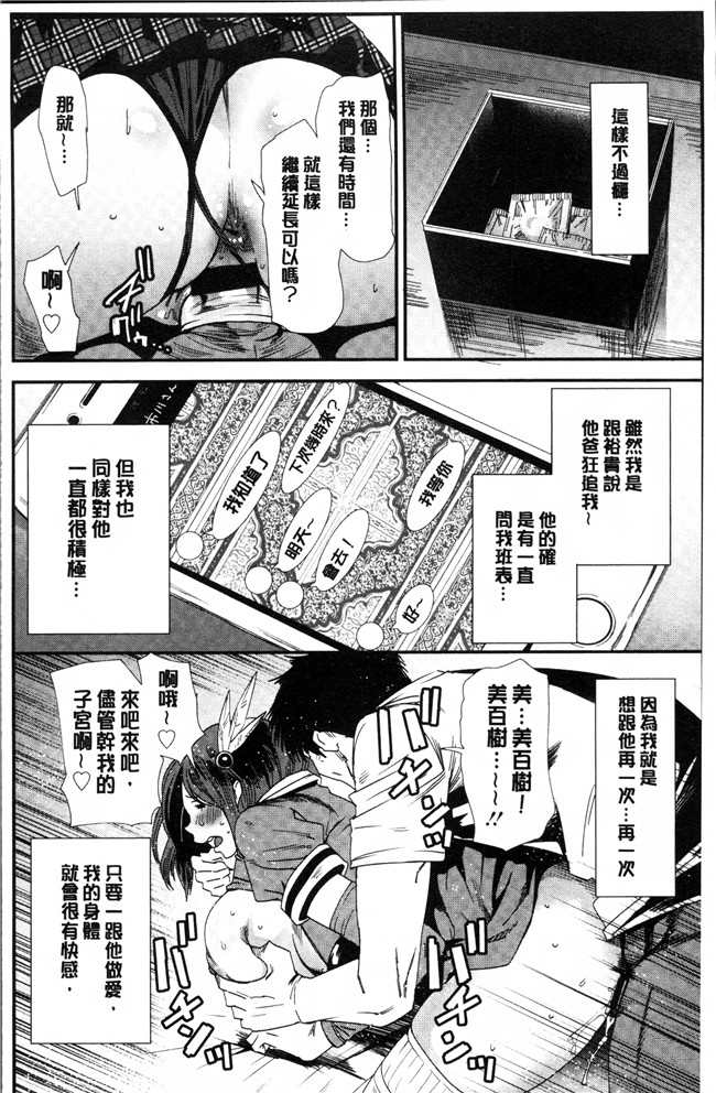 肉番邪恶漫画之无遮盖肉控本子[大嶋亮] 義母色果実