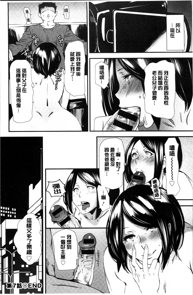 肉番邪恶漫画之无遮盖肉控本子[大嶋亮] 義母色果実