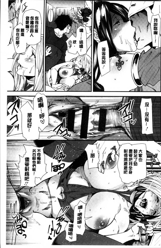 肉番邪恶漫画之无遮盖肉控本子[大嶋亮] 義母色果実