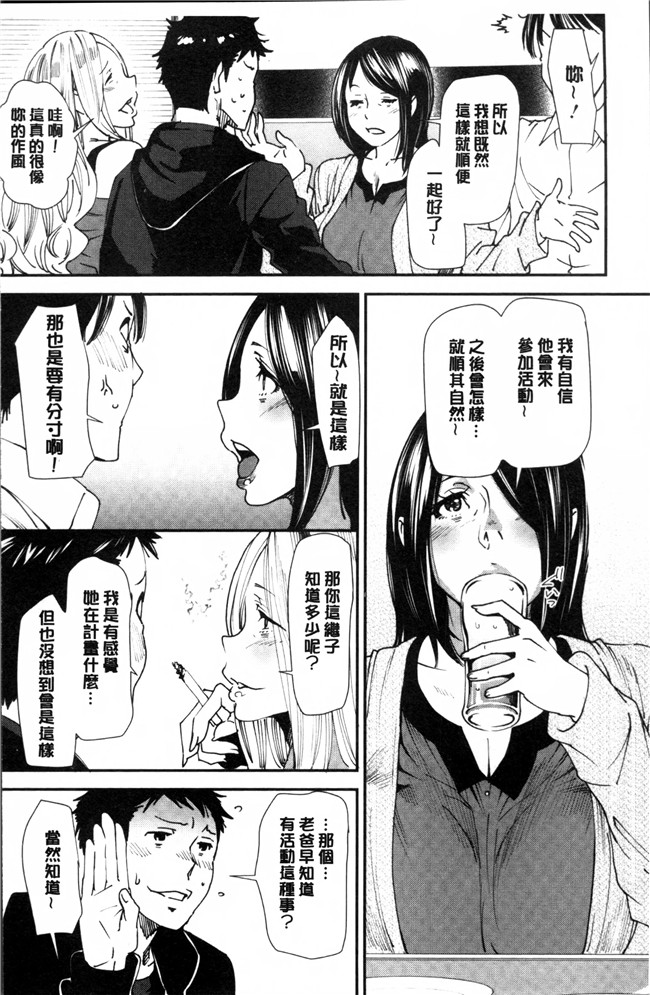 肉番邪恶漫画之无遮盖肉控本子[大嶋亮] 義母色果実