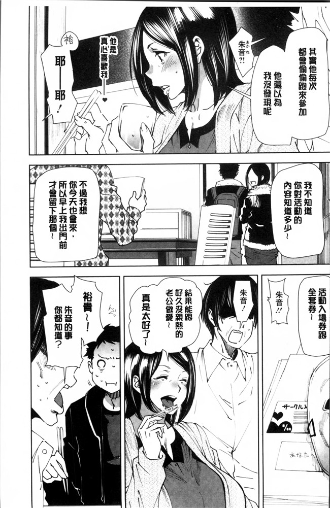 肉番邪恶漫画之无遮盖肉控本子[大嶋亮] 義母色果実