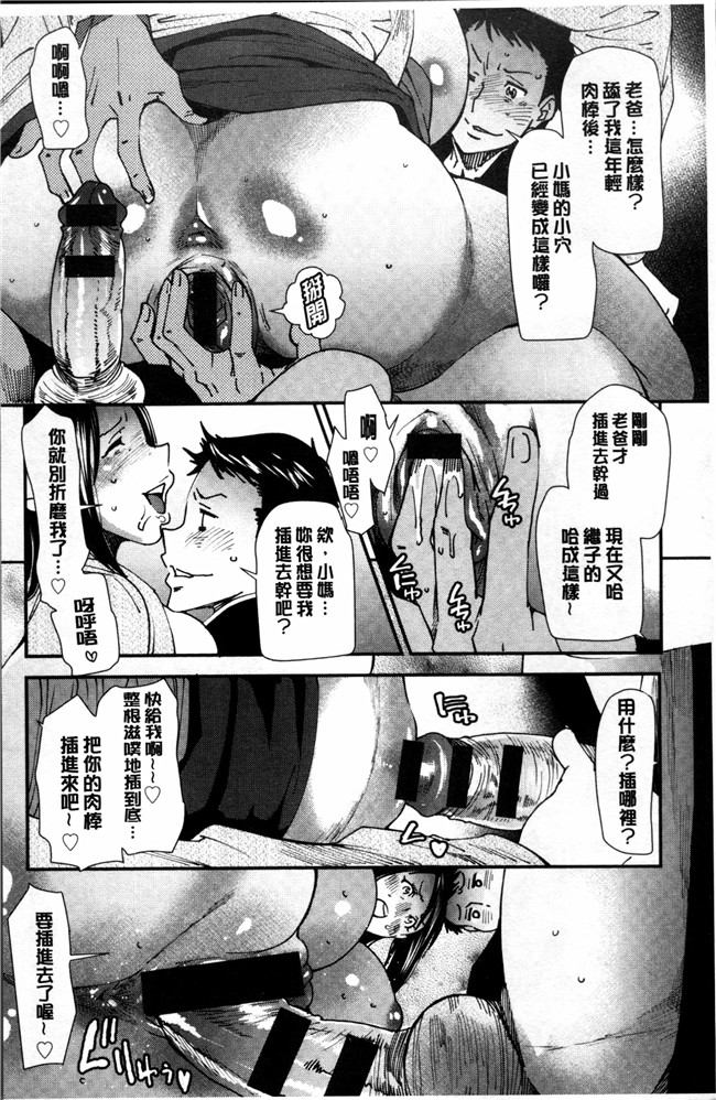 肉番邪恶漫画之无遮盖肉控本子[大嶋亮] 義母色果実