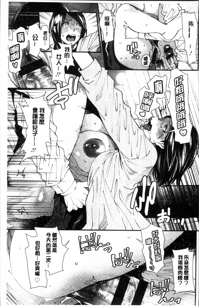 肉番邪恶漫画之无遮盖肉控本子[大嶋亮] 義母色果実