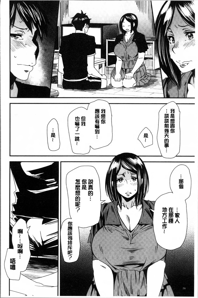 肉番邪恶漫画之无遮盖肉控本子[大嶋亮] 義母色果実