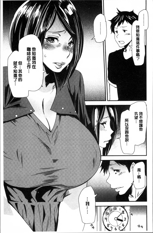 肉番邪恶漫画之无遮盖肉控本子[大嶋亮] 義母色果実