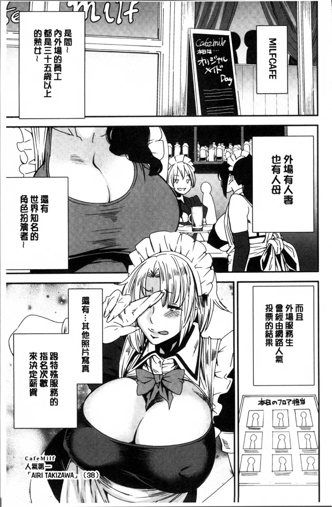 肉番邪恶漫画之无遮盖肉控本子[大嶋亮] 義母色果実