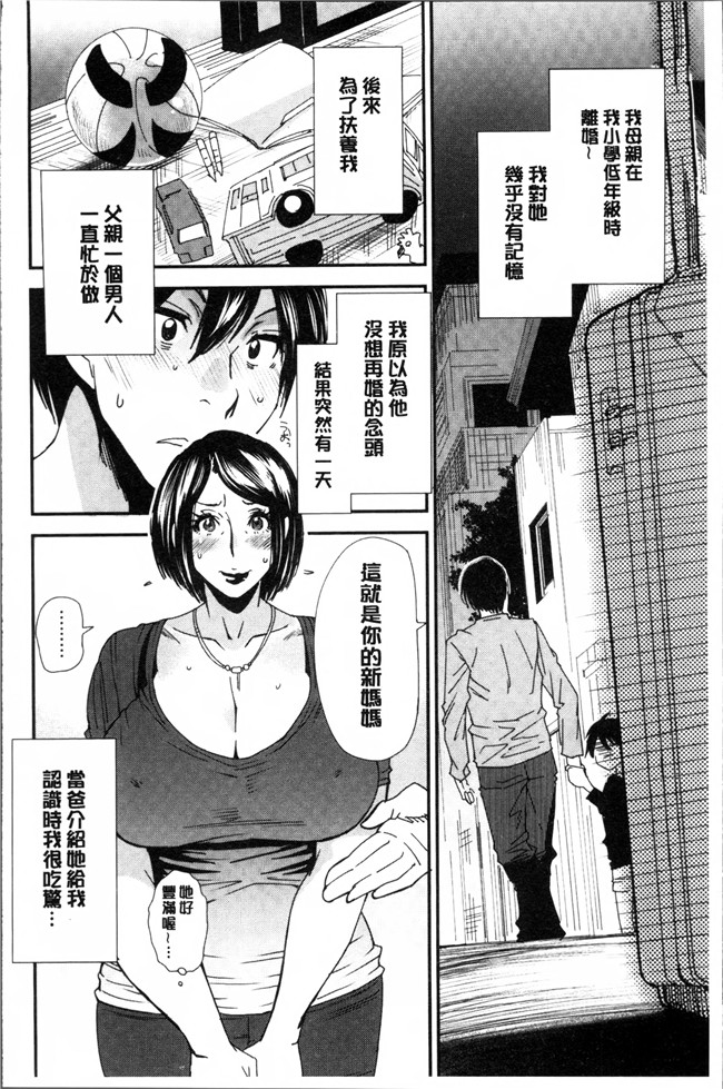 肉番邪恶漫画之无遮盖肉控本子[大嶋亮] 義母色果実