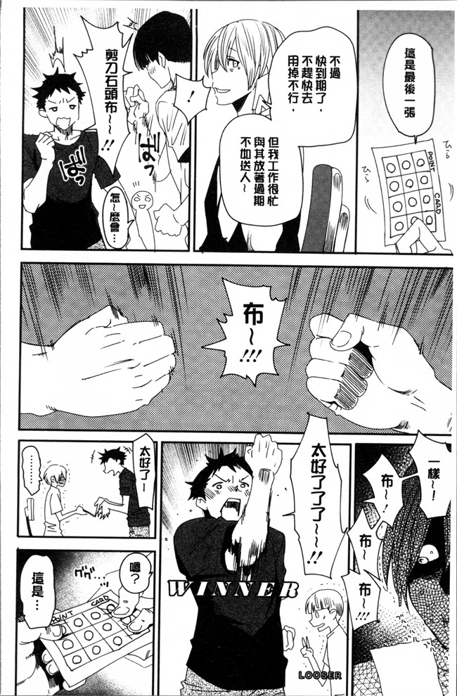 肉番邪恶漫画之无遮盖肉控本子[大嶋亮] 義母色果実