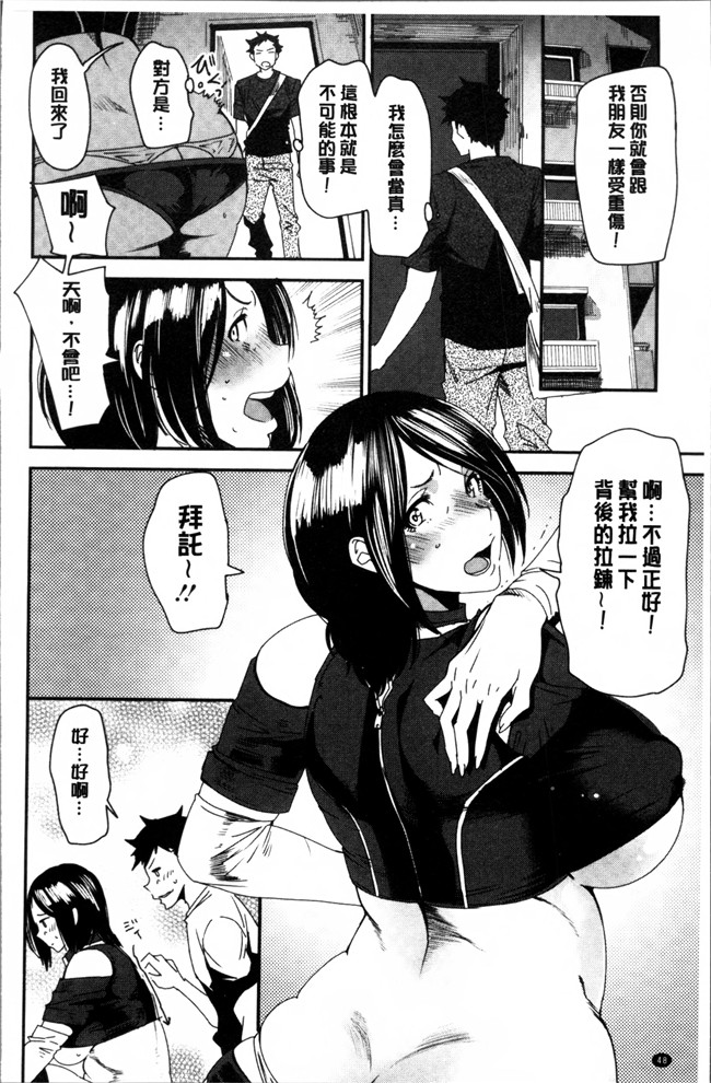 肉番邪恶漫画之无遮盖肉控本子[大嶋亮] 義母色果実