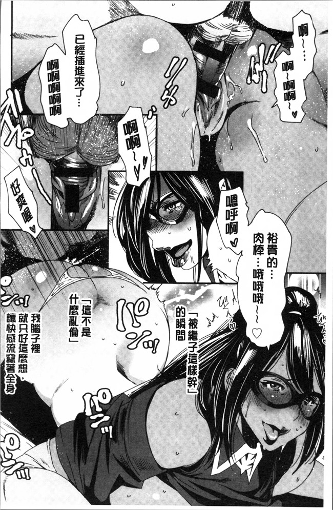 肉番邪恶漫画之无遮盖肉控本子[大嶋亮] 義母色果実