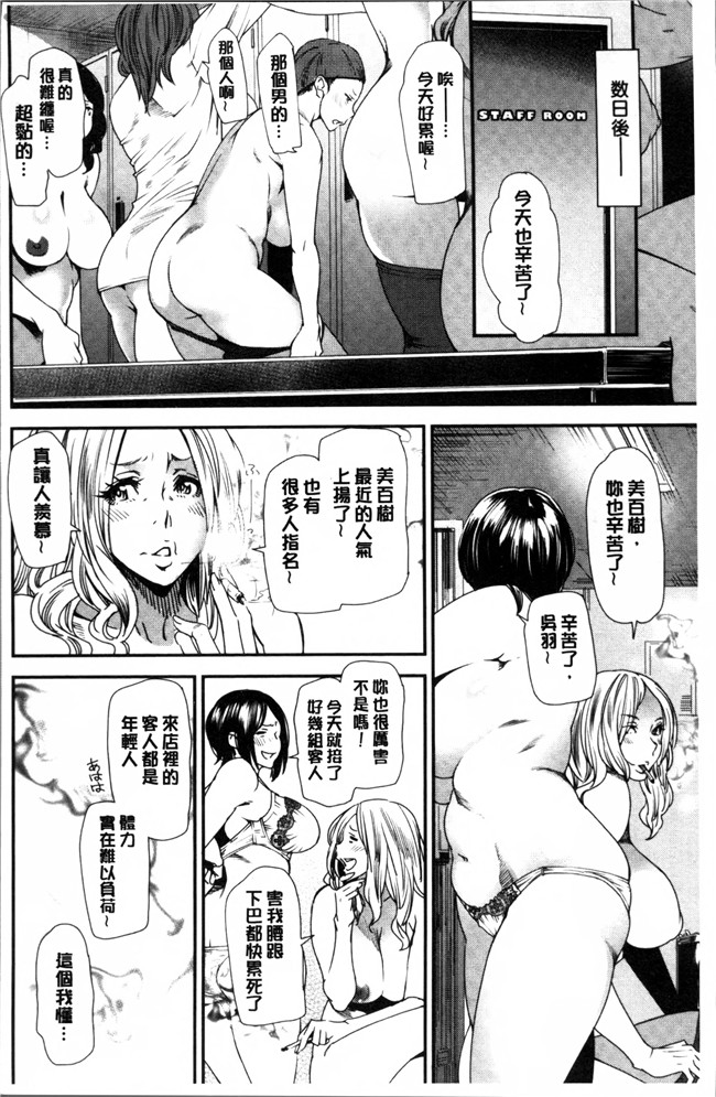 肉番邪恶漫画之无遮盖肉控本子[大嶋亮] 義母色果実