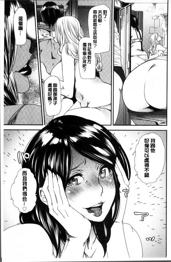 肉番邪恶漫画之无遮盖肉控本子[大嶋亮] 義母色果実