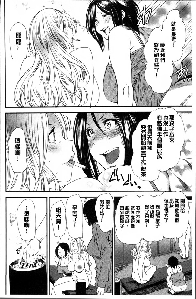 肉番邪恶漫画之无遮盖肉控本子[大嶋亮] 義母色果実