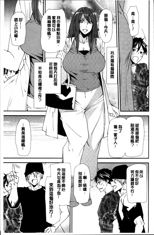 肉番邪恶漫画之无遮盖肉控本子[大嶋亮] 義母色果実