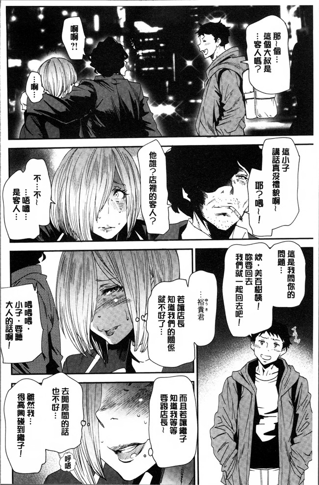 肉番邪恶漫画之无遮盖肉控本子[大嶋亮] 義母色果実