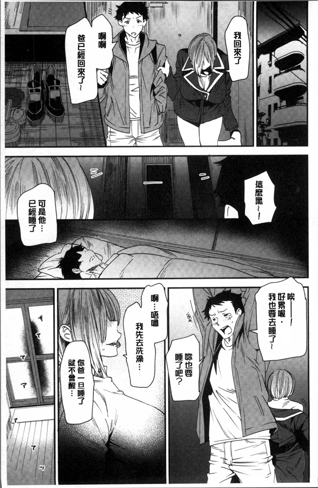 肉番邪恶漫画之无遮盖肉控本子[大嶋亮] 義母色果実