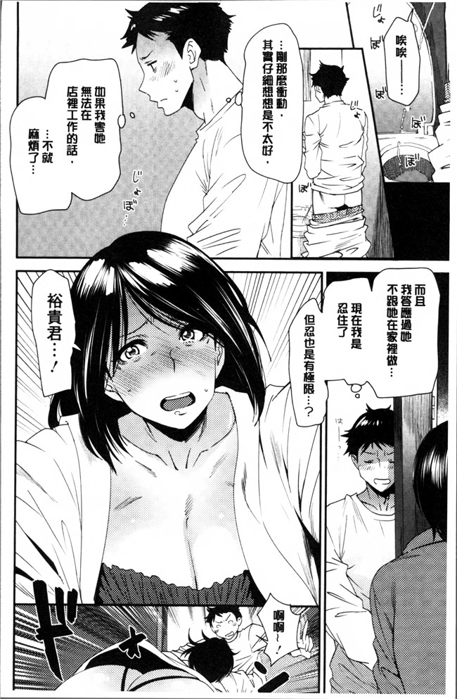 肉番邪恶漫画之无遮盖肉控本子[大嶋亮] 義母色果実