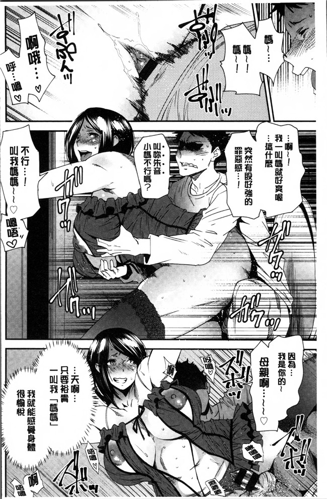 肉番邪恶漫画之无遮盖肉控本子[大嶋亮] 義母色果実