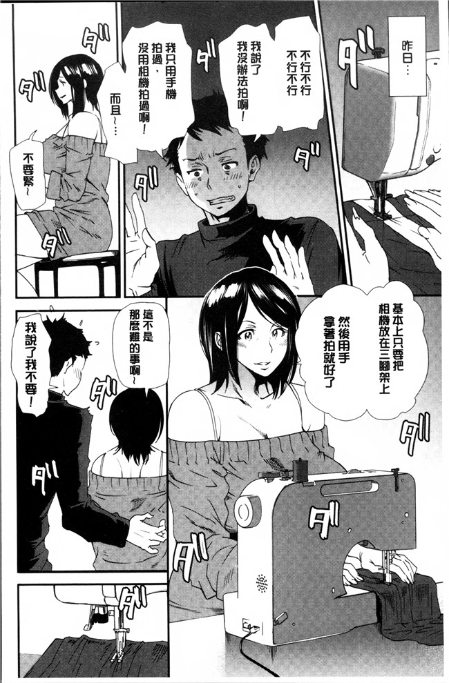 肉番邪恶漫画之无遮盖肉控本子[大嶋亮] 義母色果実