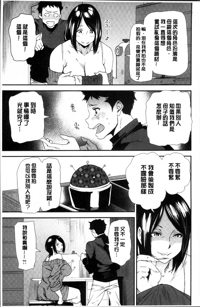 肉番邪恶漫画之无遮盖肉控本子[大嶋亮] 義母色果実