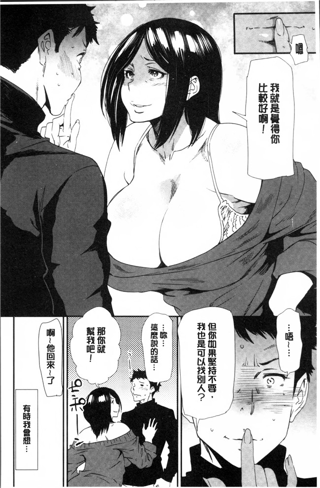 肉番邪恶漫画之无遮盖肉控本子[大嶋亮] 義母色果実