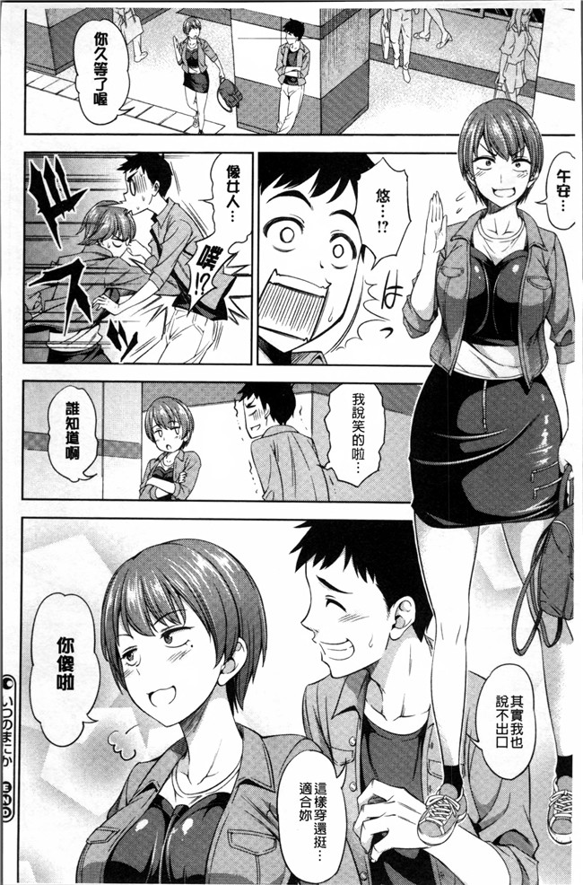 工口邪恶少女漫画之福利本子[アスヒロ] 柔肉少女ラブポルノ