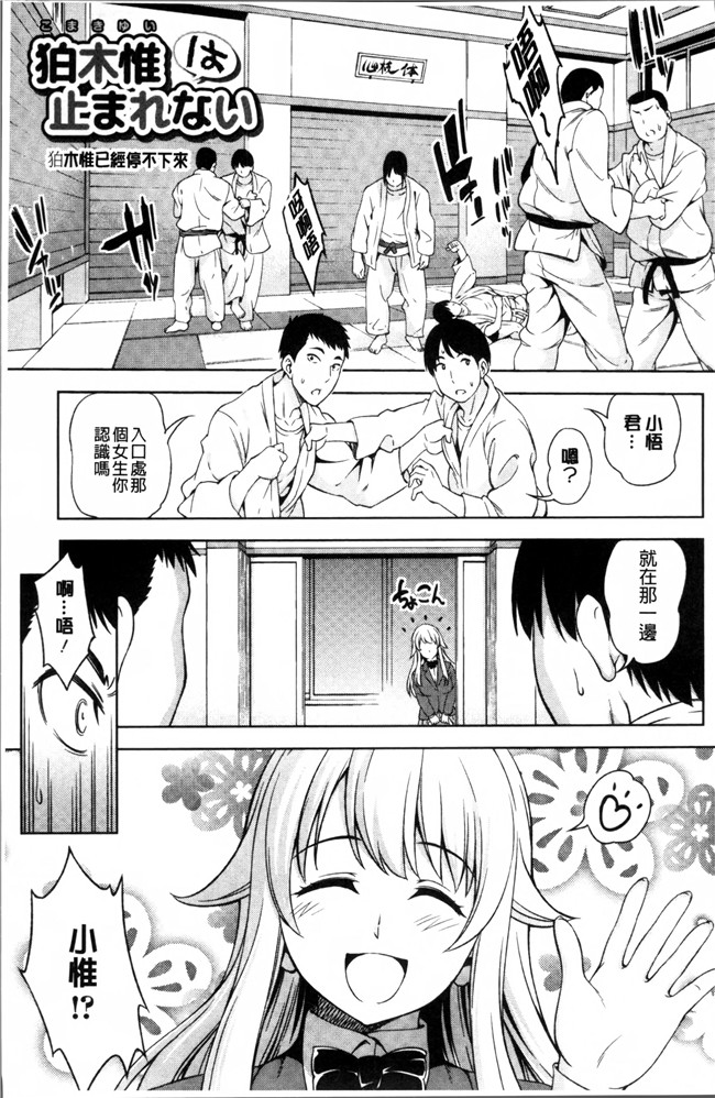 工口邪恶少女漫画之福利本子[アスヒロ] 柔肉少女ラブポルノ