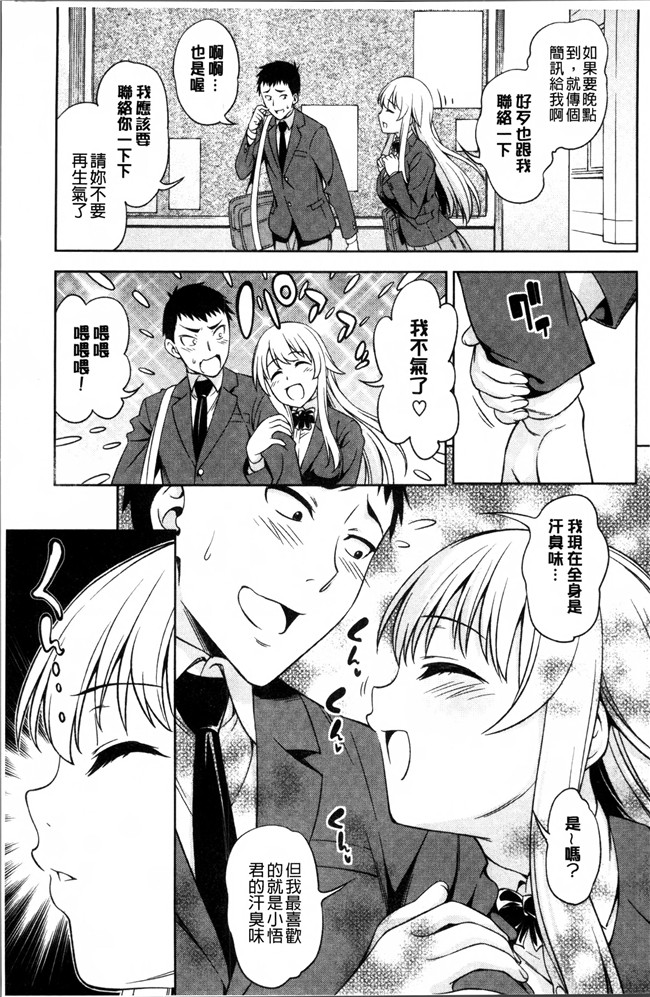 工口邪恶少女漫画之福利本子[アスヒロ] 柔肉少女ラブポルノ