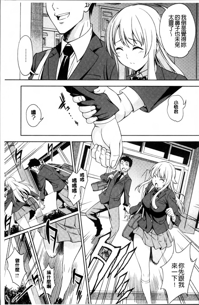 工口邪恶少女漫画之福利本子[アスヒロ] 柔肉少女ラブポルノ