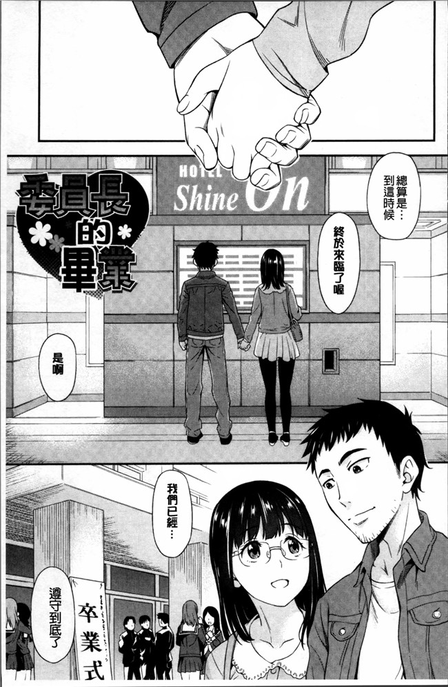 工口邪恶少女漫画之福利本子[アスヒロ] 柔肉少女ラブポルノ