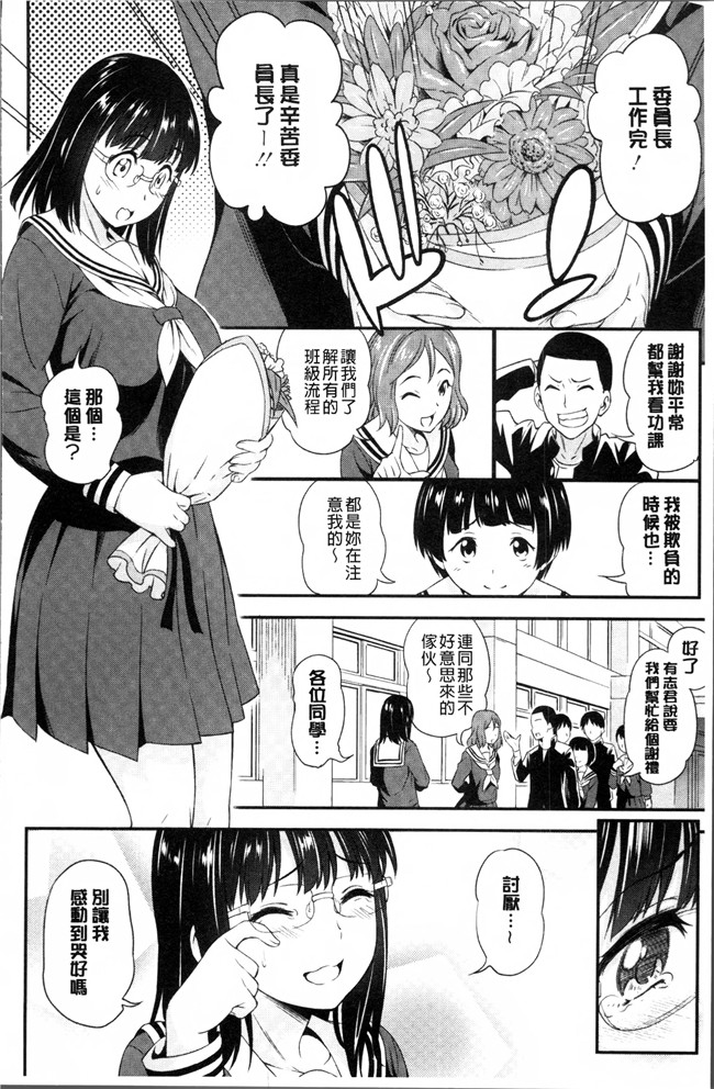 工口邪恶少女漫画之福利本子[アスヒロ] 柔肉少女ラブポルノ