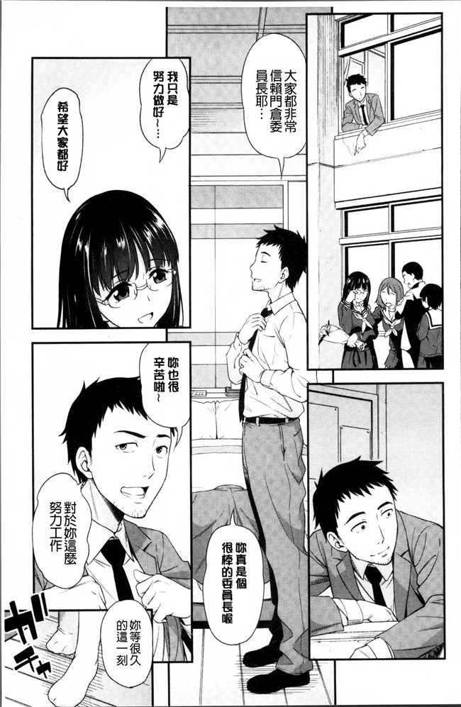 工口邪恶少女漫画之福利本子[アスヒロ] 柔肉少女ラブポルノ