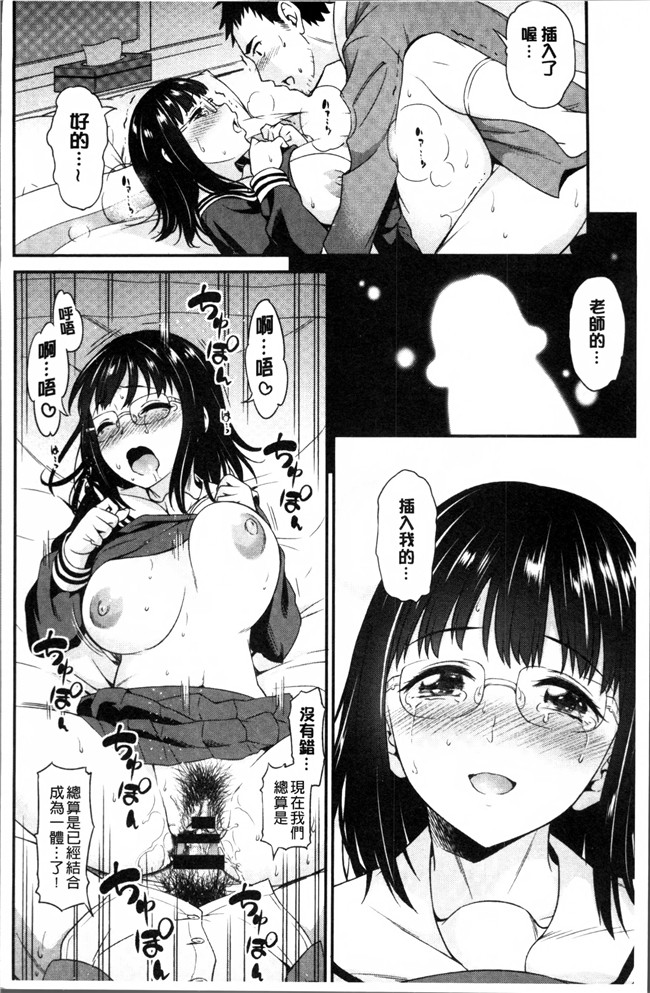 工口邪恶少女漫画之福利本子[アスヒロ] 柔肉少女ラブポルノ