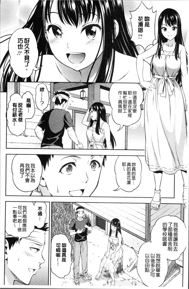 工口邪恶少女漫画之福利本子[アスヒロ] 柔肉少女ラブポルノ