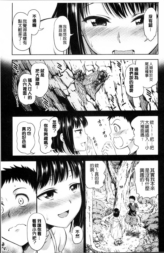 工口邪恶少女漫画之福利本子[アスヒロ] 柔肉少女ラブポルノ