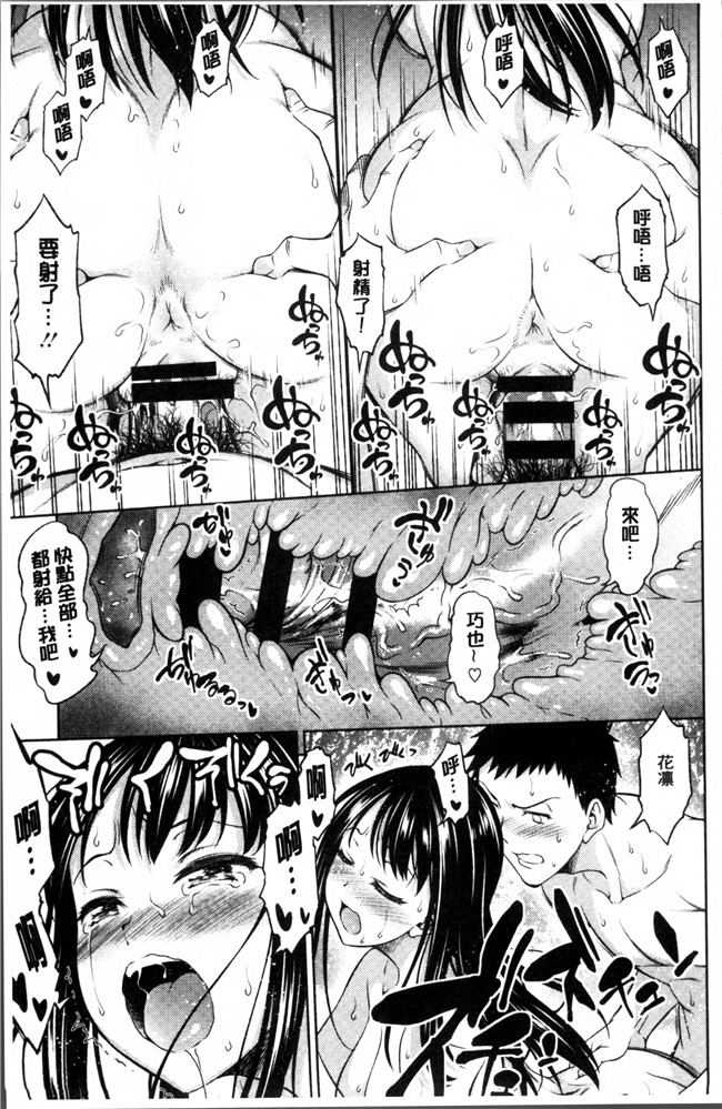 工口邪恶少女漫画之福利本子[アスヒロ] 柔肉少女ラブポルノ