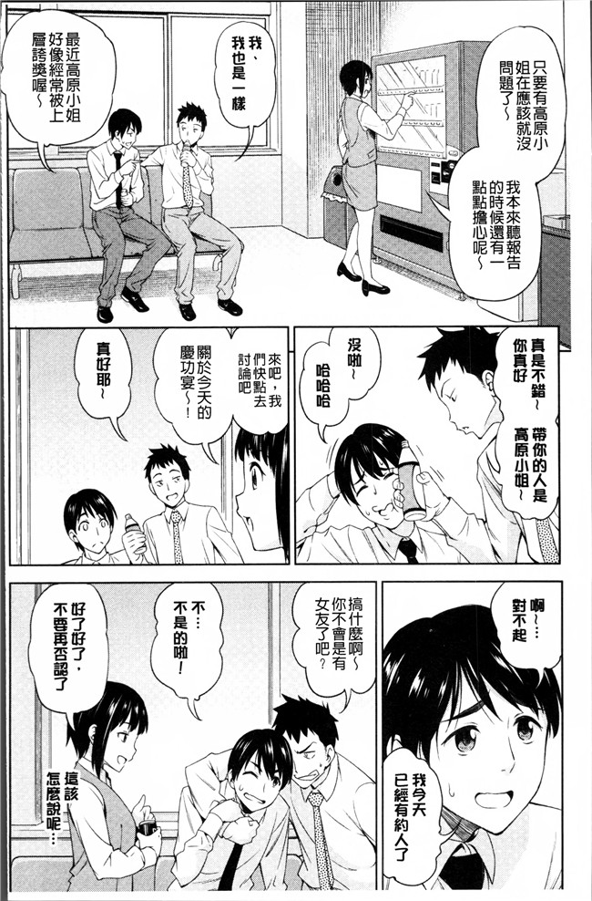 工口邪恶少女漫画之福利本子[アスヒロ] 柔肉少女ラブポルノ