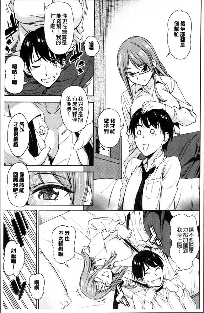 工口邪恶少女漫画之福利本子[アスヒロ] 柔肉少女ラブポルノ